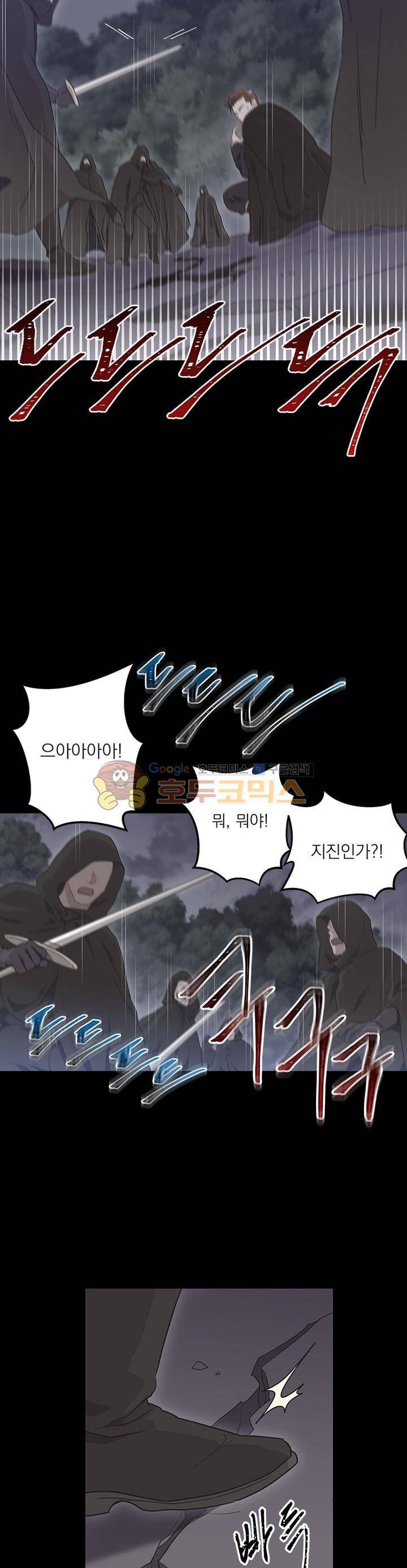 황자, 네 무엇이 되고 싶으냐? 7화 5
