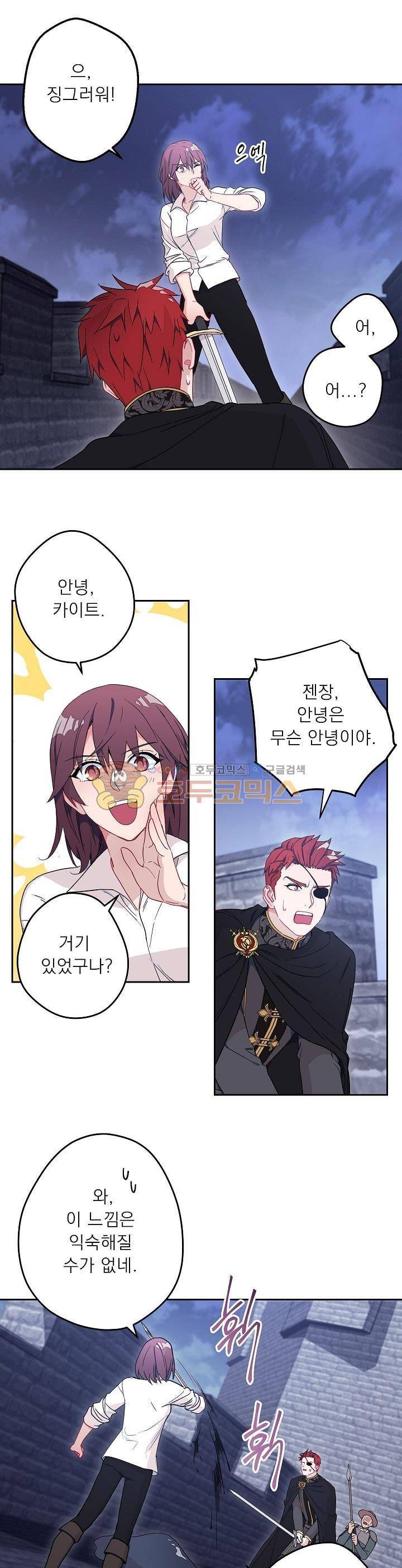 황자, 네 무엇이 되고 싶으냐? 14화 1
