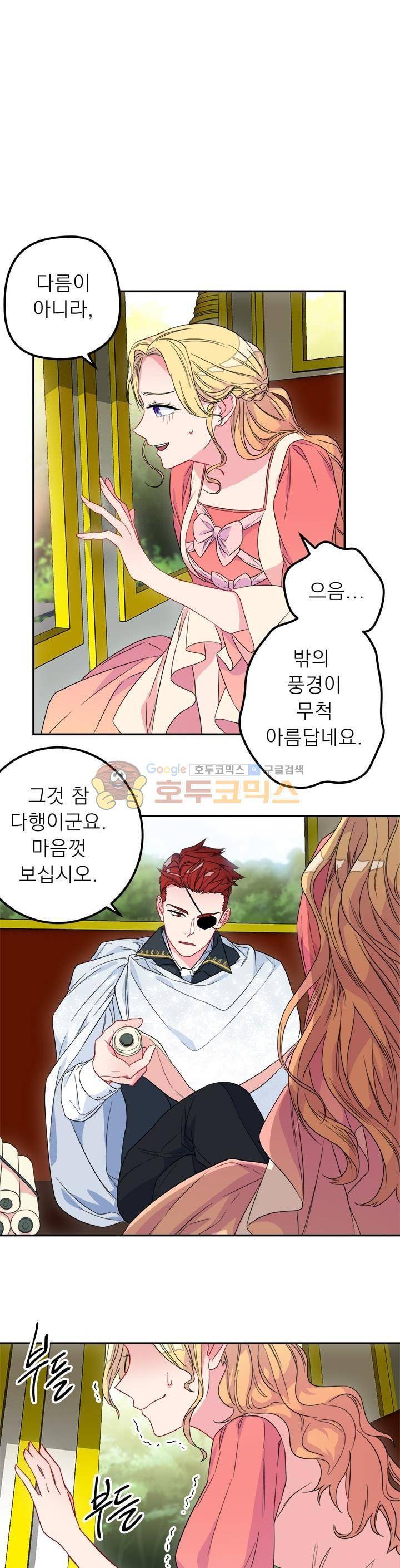황자, 네 무엇이 되고 싶으냐? 24화 3