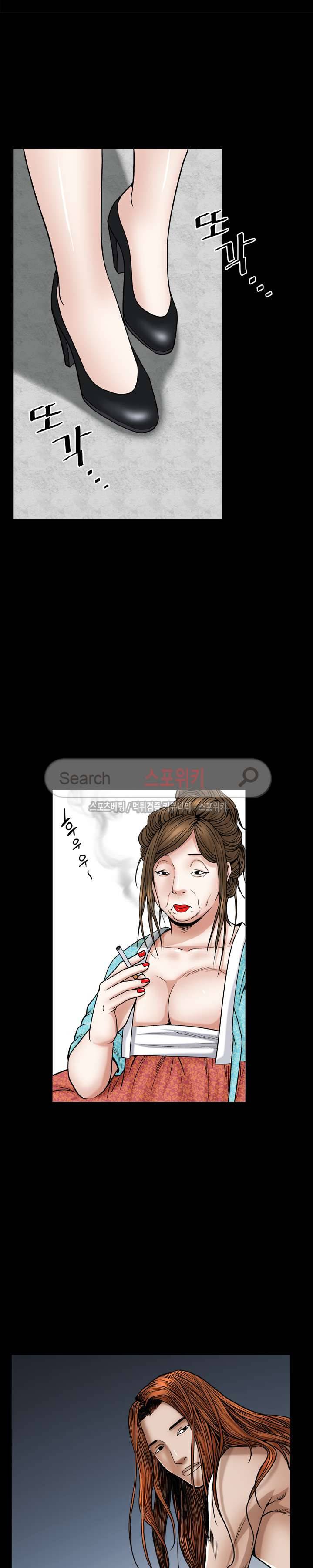 올가미 11화 3