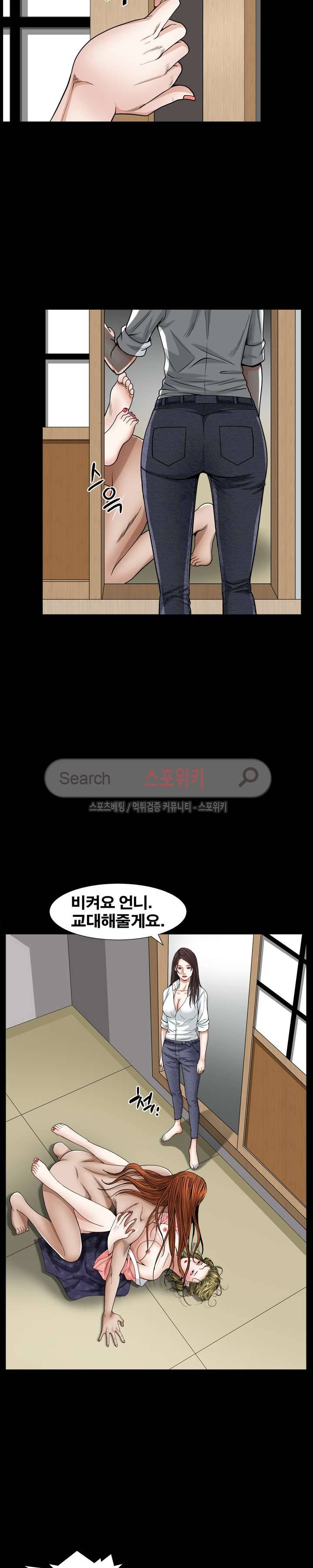 올가미 11화 5