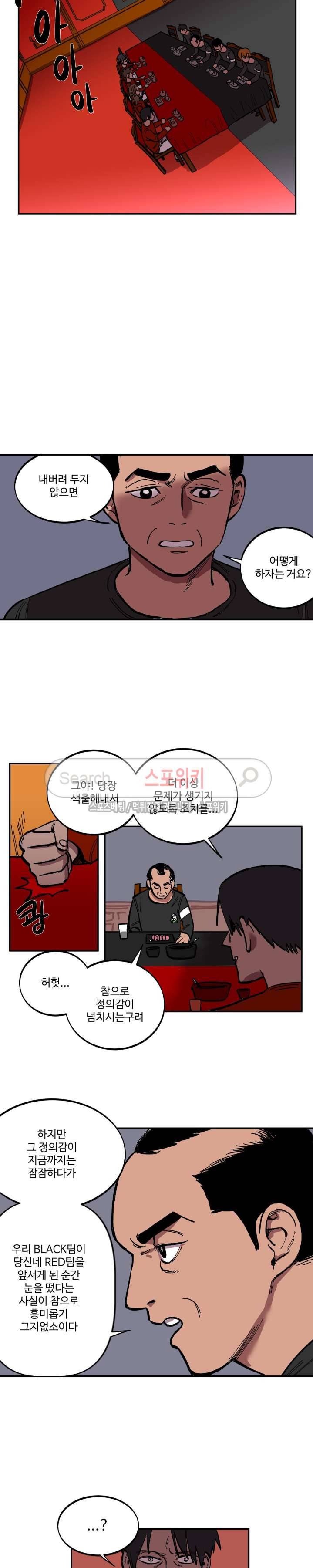 도박사의 유산 9화 2
