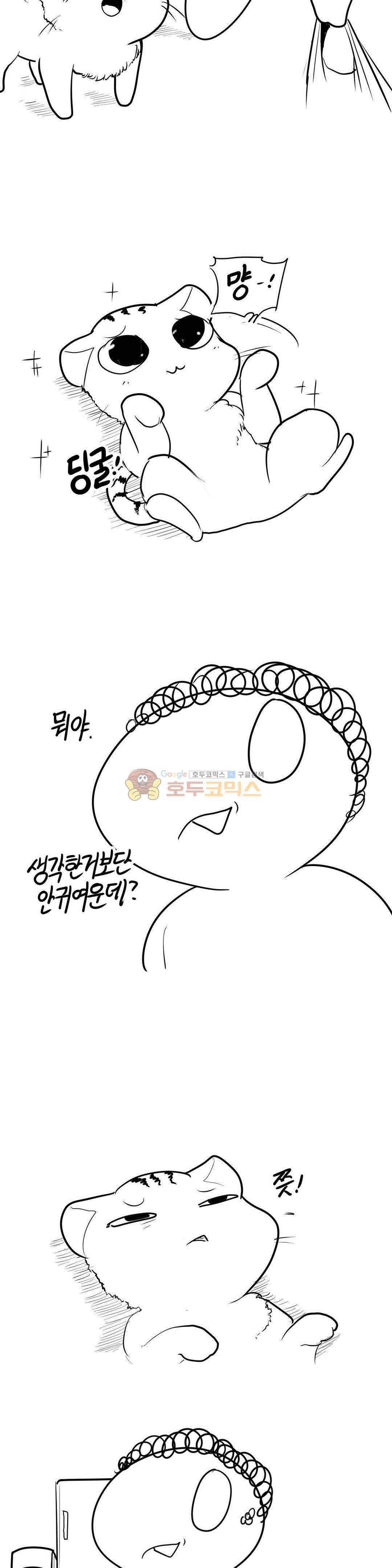 레바툰 162화 - 아기고양이 포로리 9