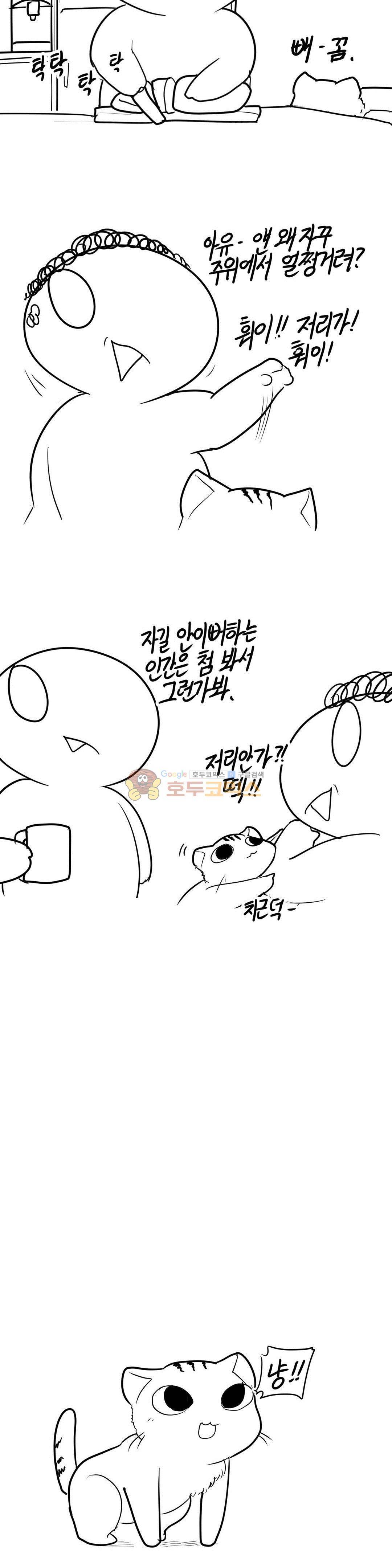 레바툰 162화 - 아기고양이 포로리 10
