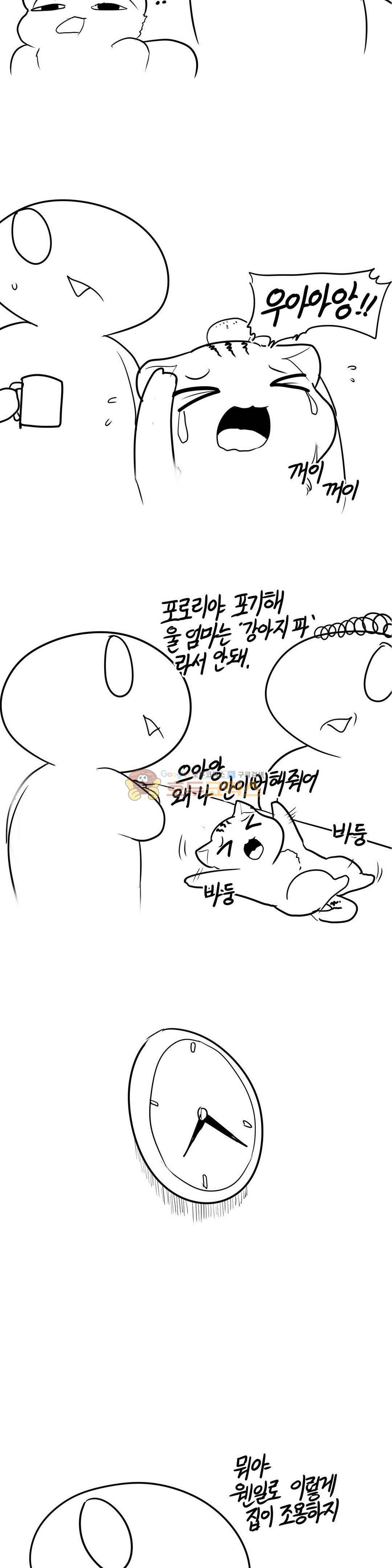 레바툰 162화 - 아기고양이 포로리 12