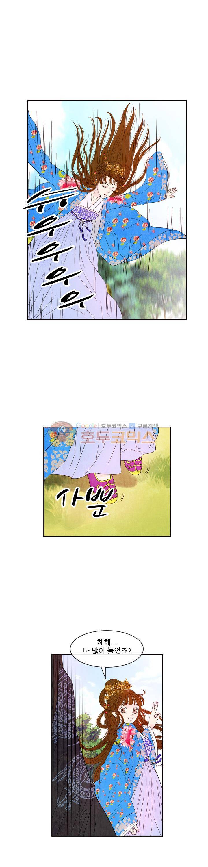 동궁왕후 시즌2 46화 2