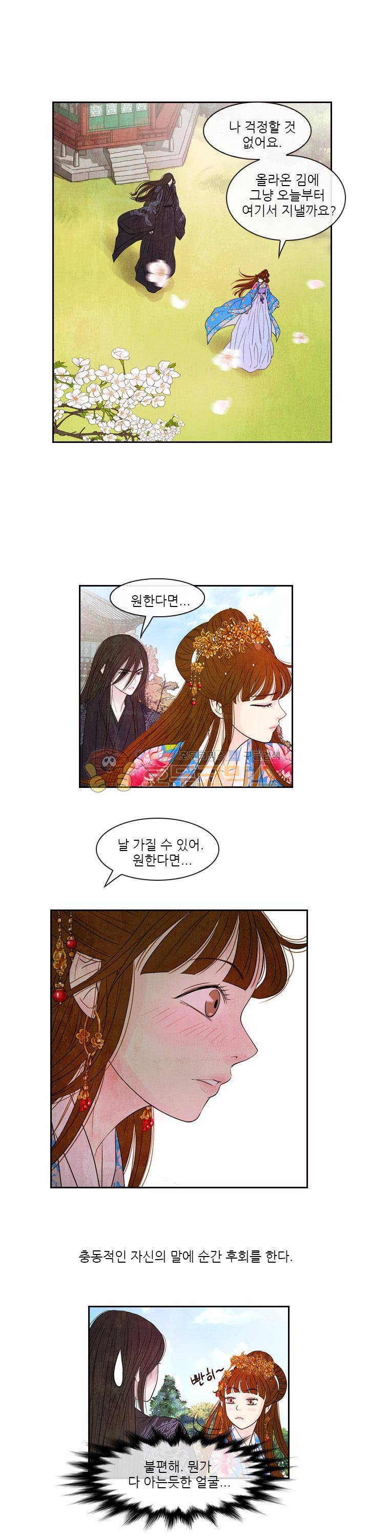 동궁왕후 시즌2 46화 3