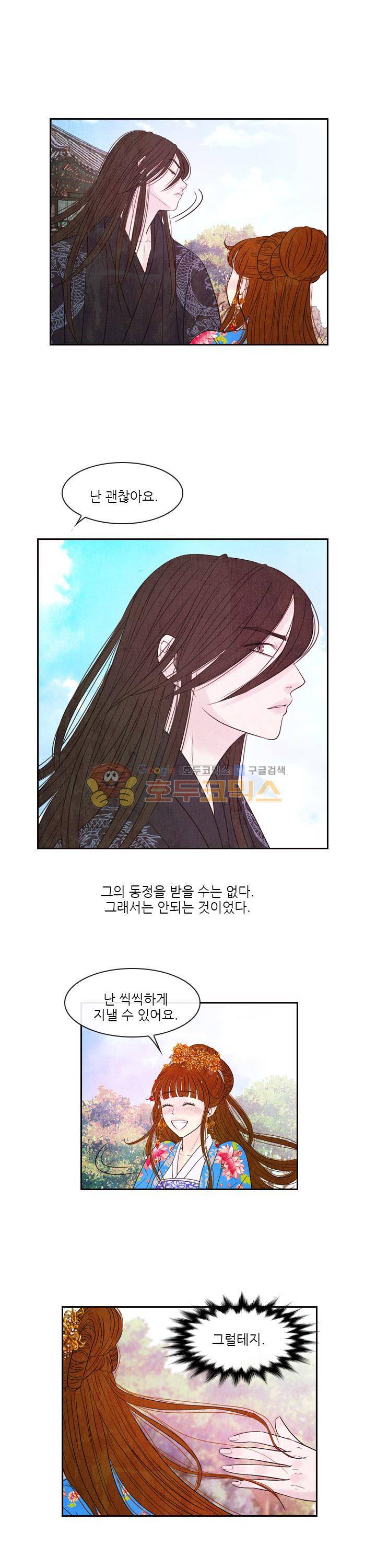 동궁왕후 시즌2 46화 4