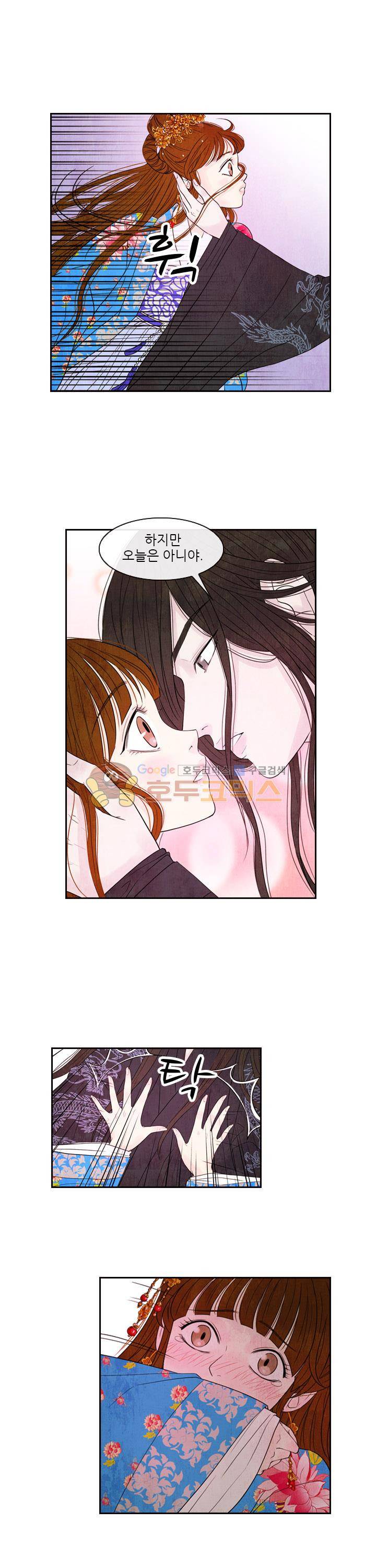 동궁왕후 시즌2 46화 5