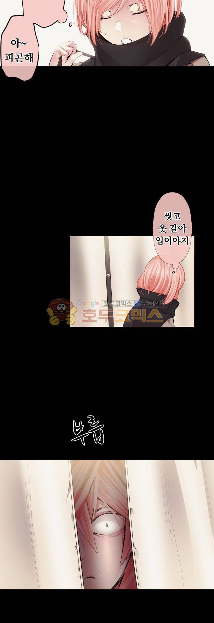 엔타쿠 80화 - 아즈마 메이 편 어둠은 3