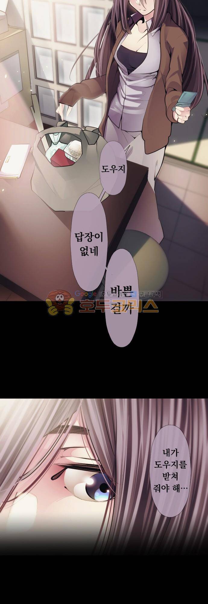 엔타쿠 80화 - 아즈마 메이 편 어둠은 16
