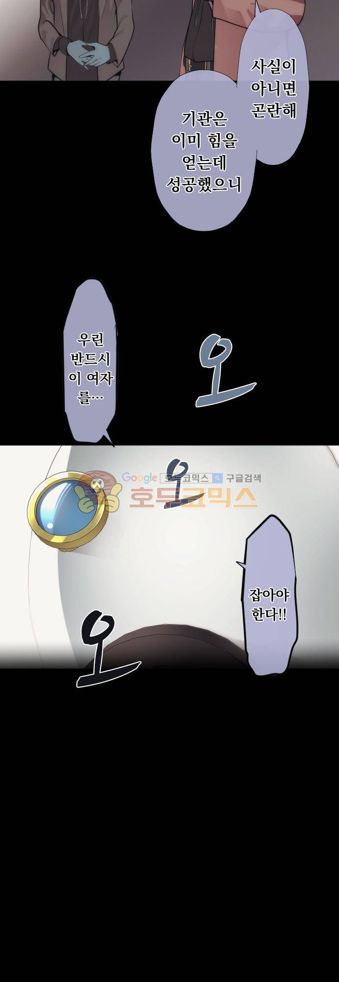 엔타쿠 80화 - 아즈마 메이 편 어둠은 18