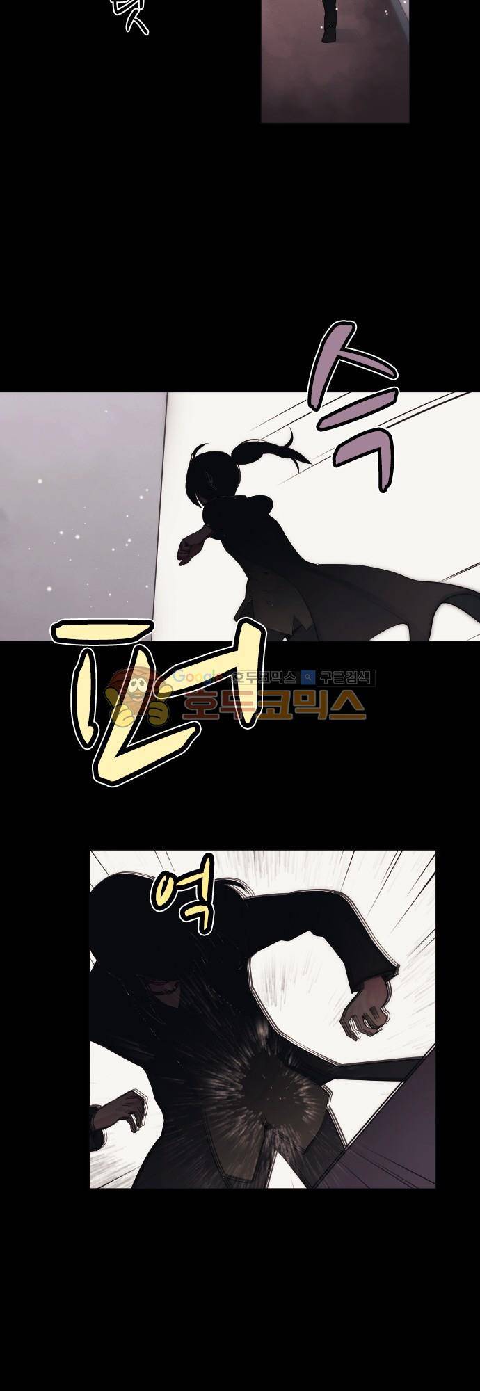 엔타쿠 80화 - 아즈마 메이 편 어둠은 21
