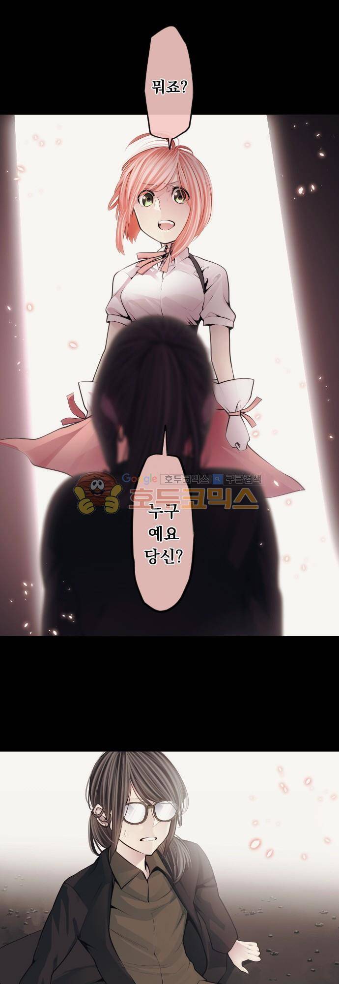 엔타쿠 80화 - 아즈마 메이 편 어둠은 22