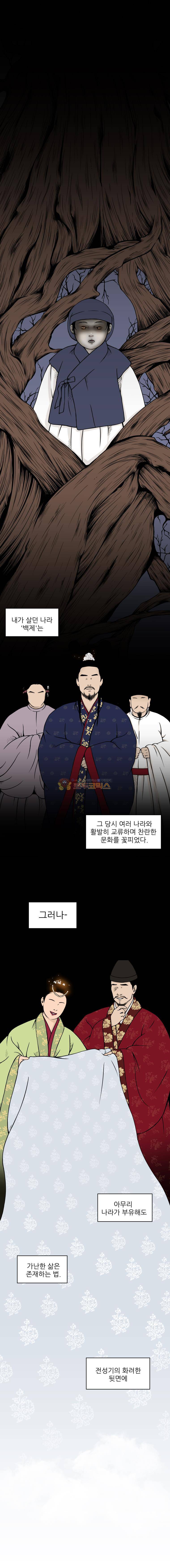 바리공주 30화 - 새타니 (1) 1