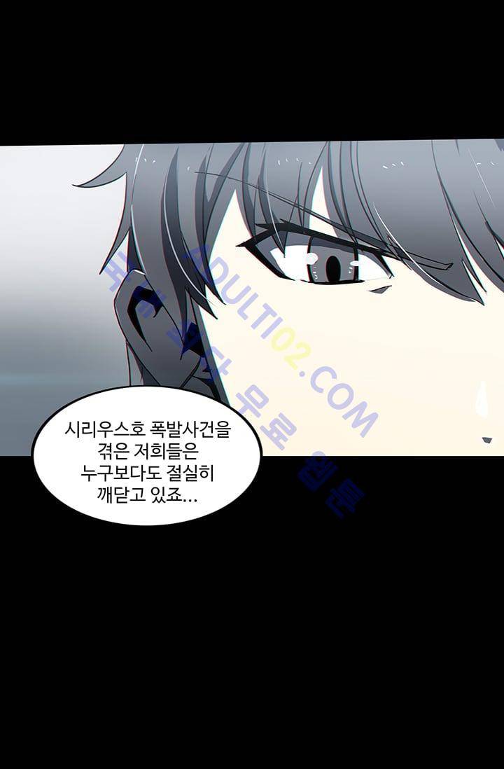 아머드 구울 25화 1