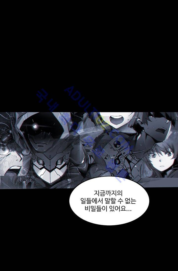 아머드 구울 25화 2