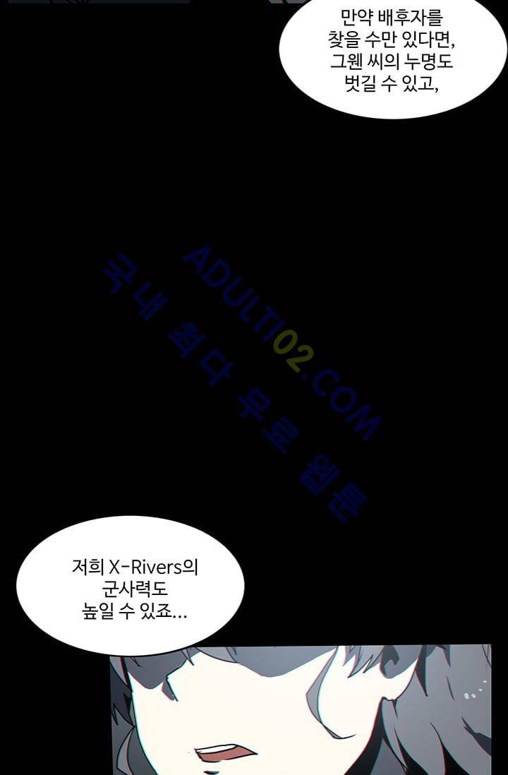 아머드 구울 25화 4