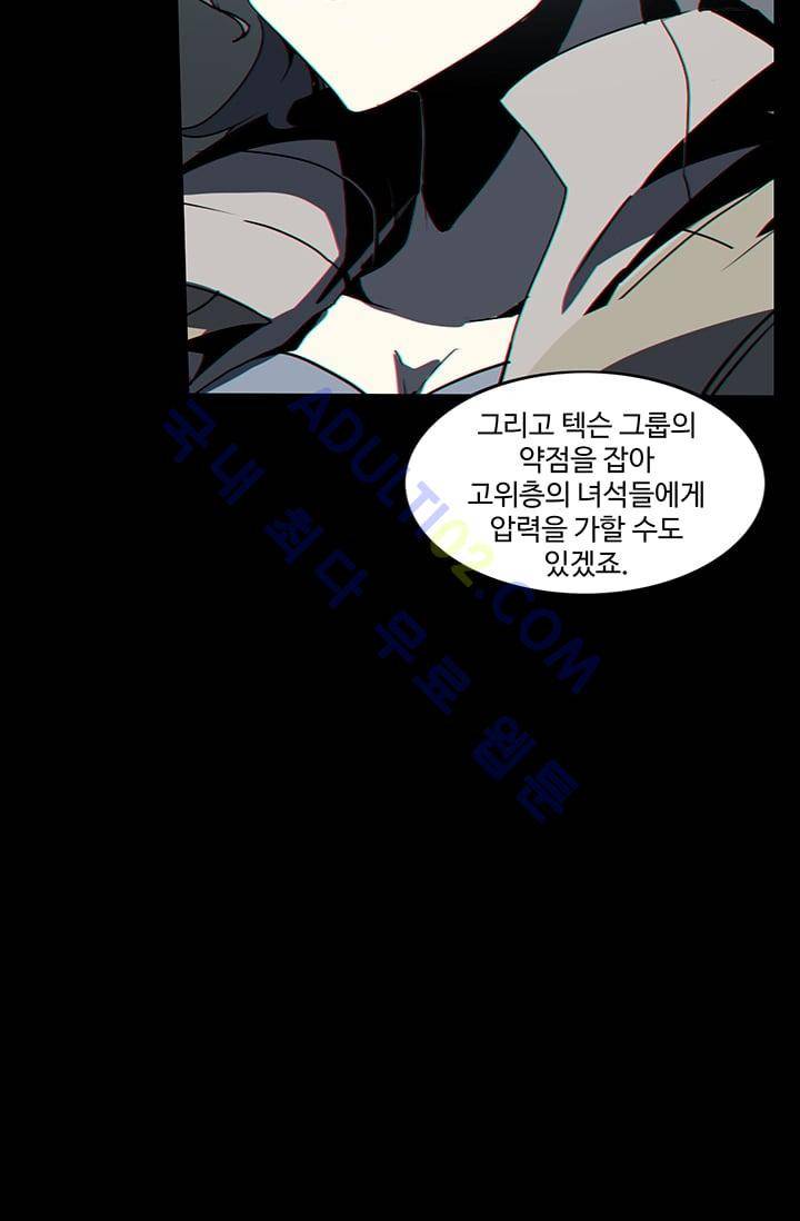 아머드 구울 25화 5