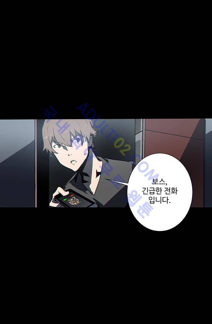 아머드 구울 25화 11