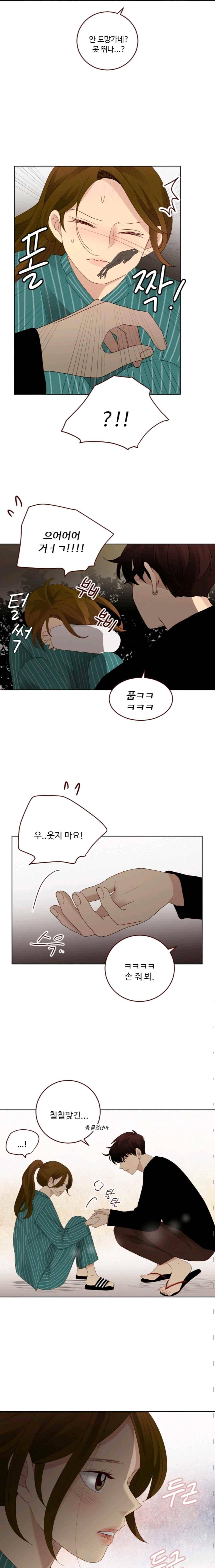 재밌니, 짝사랑 40화 2