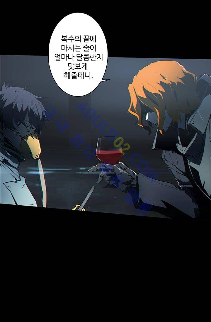 아머드 구울 36화 2