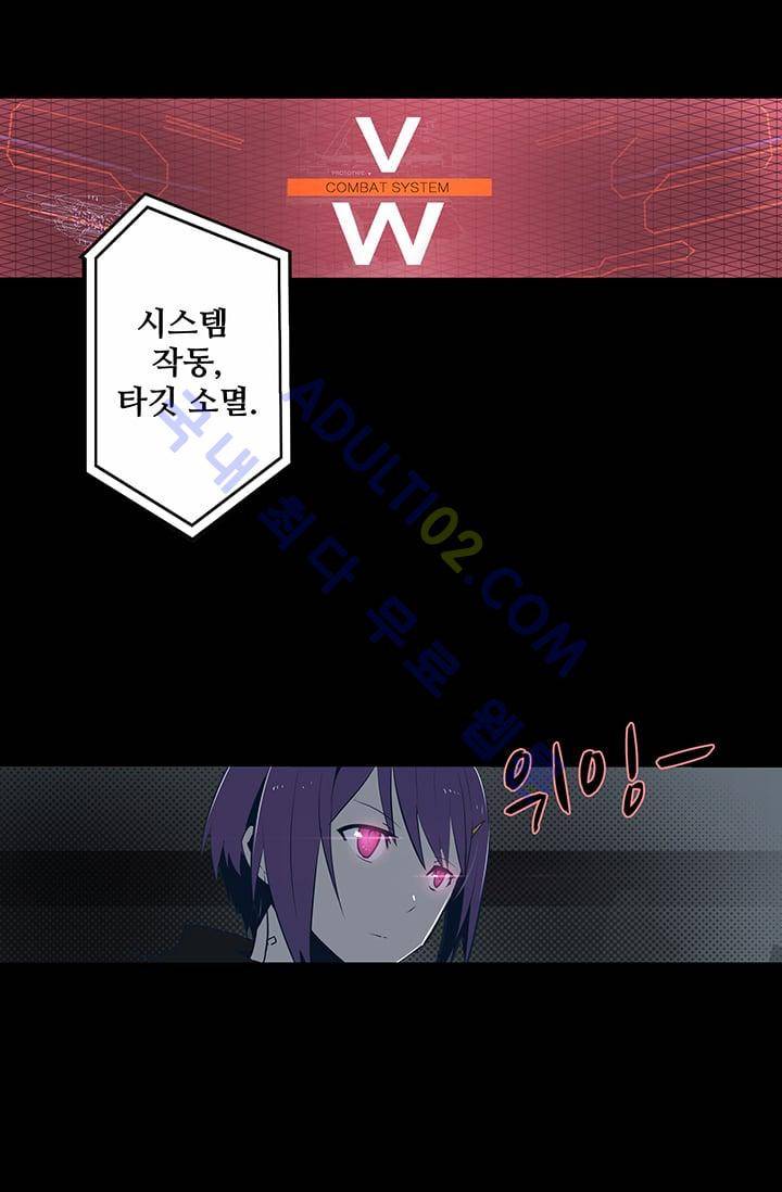 아머드 구울 36화 5