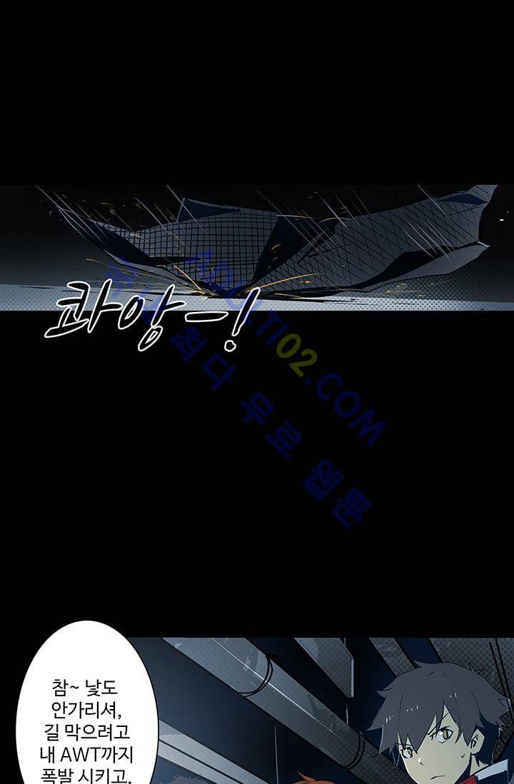 아머드 구울 36화 8