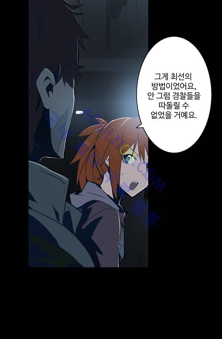 아머드 구울 36화 10