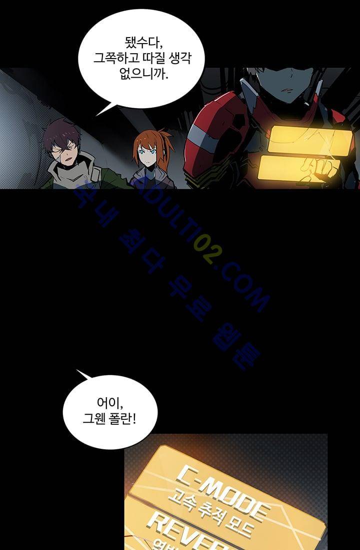 아머드 구울 36화 11