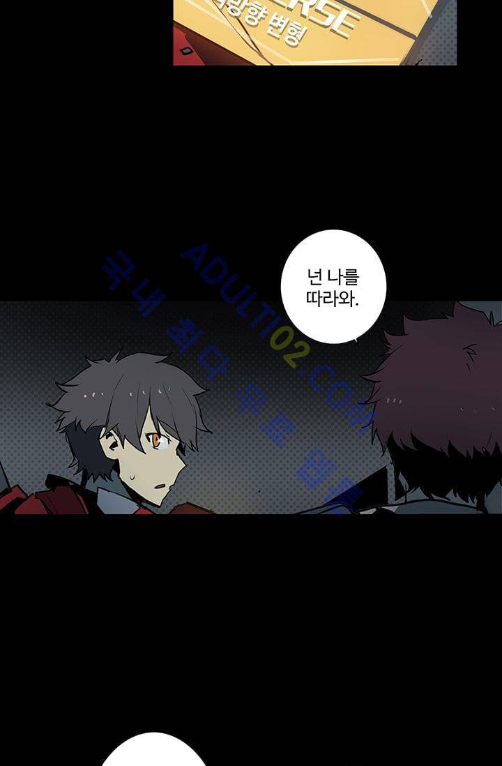 아머드 구울 36화 12