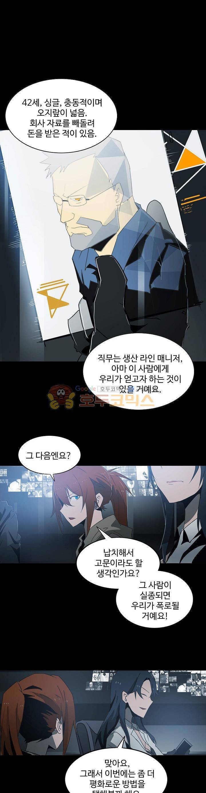 아머드 구울 50화 1
