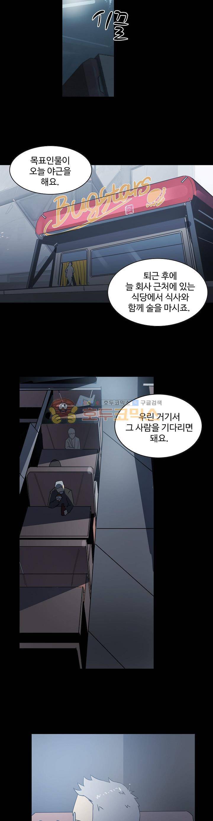아머드 구울 50화 3