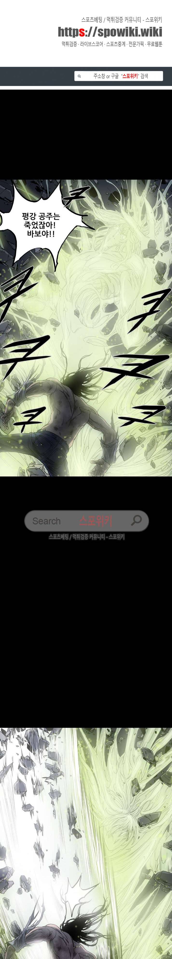 나에게 온 달 133화 1