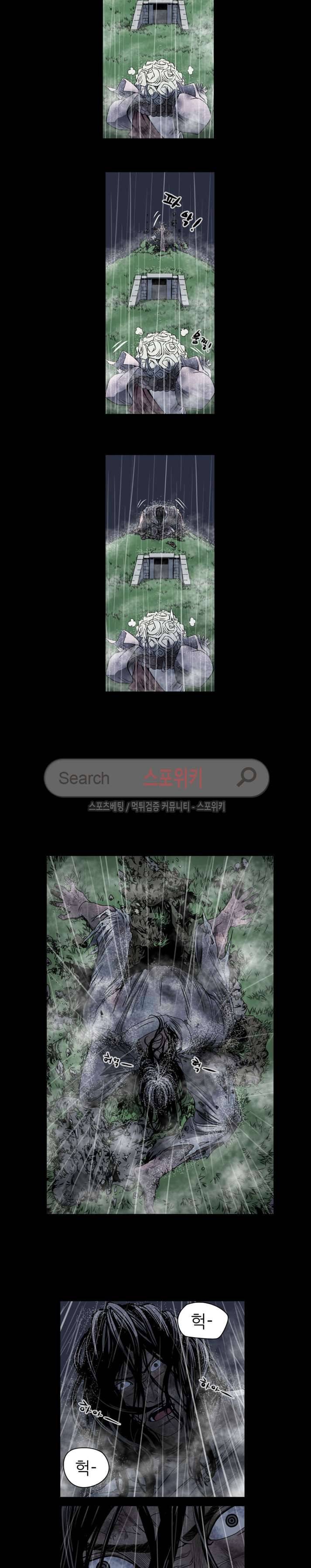 나에게 온 달 133화 4