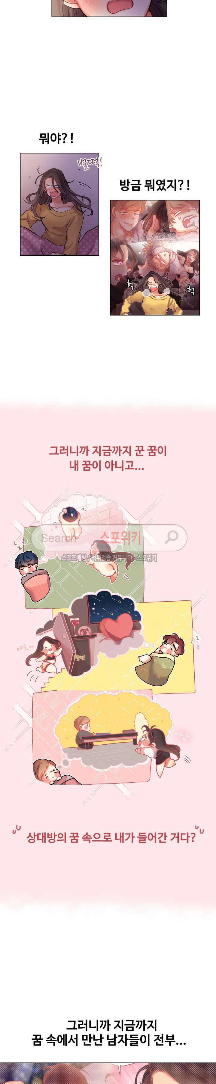 드리밍걸 7화 2