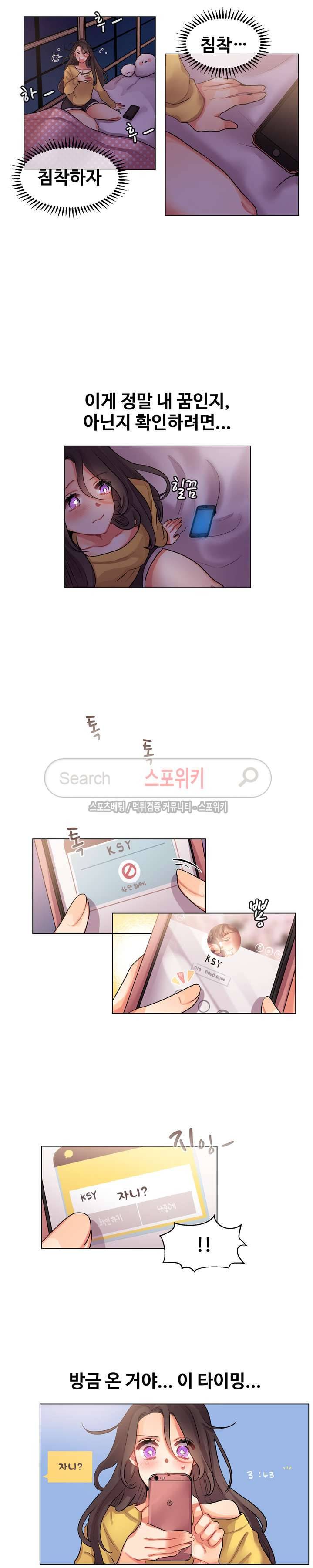 드리밍걸 7화 4