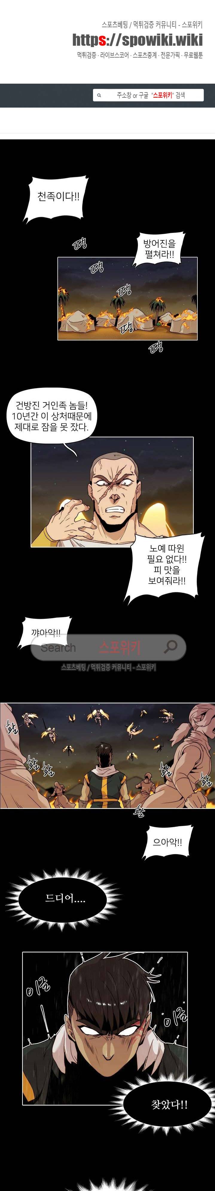 마르스 전기 15화 1