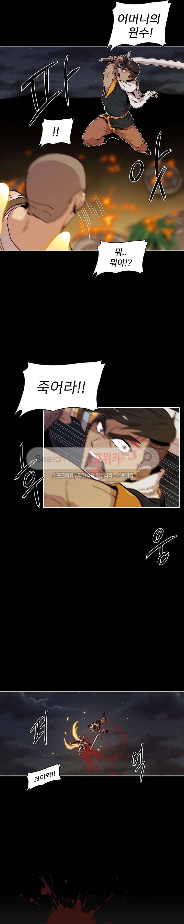 마르스 전기 15화 3