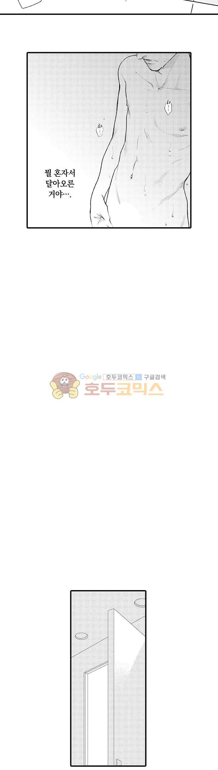 시작은 안쪽부터 7화 7