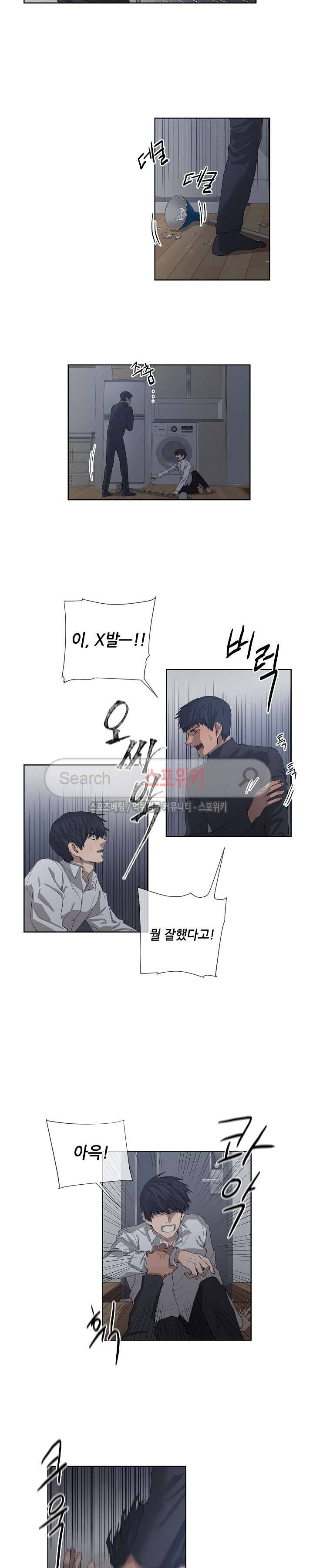보스의 조건 25화 3