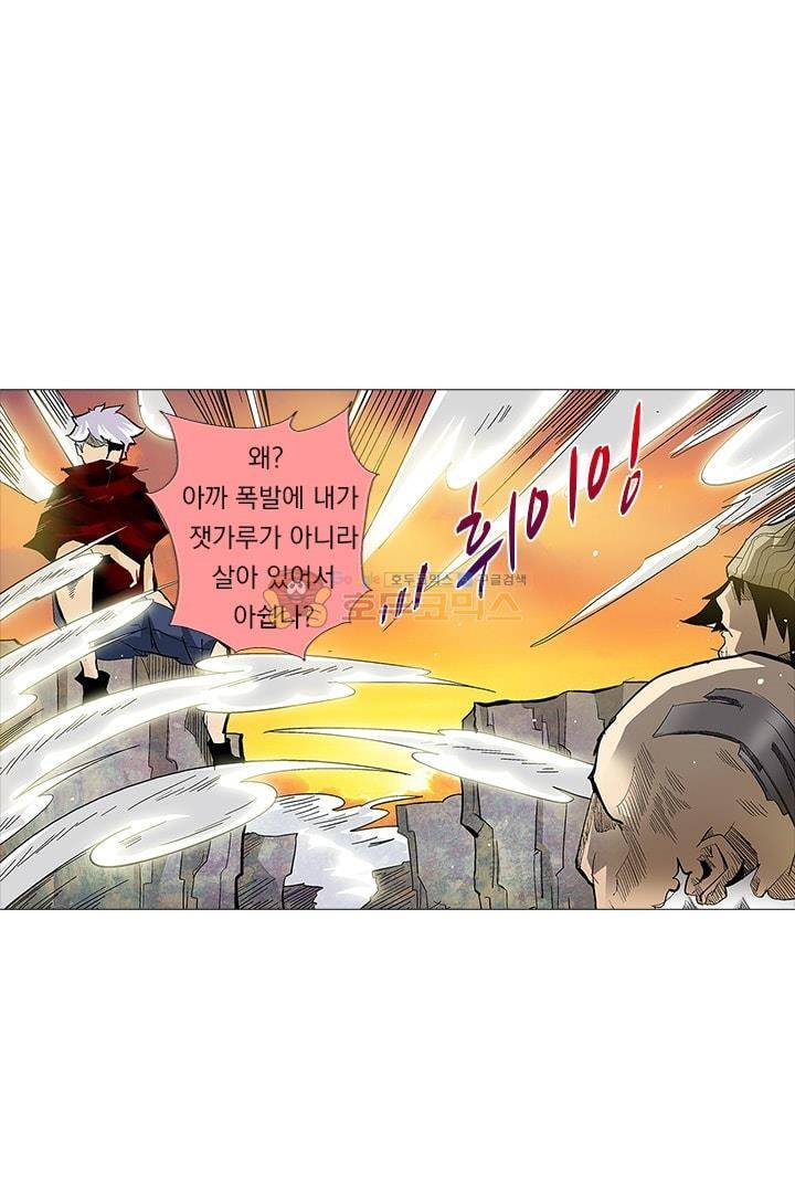 시어스톤:수련4만년 3화 1