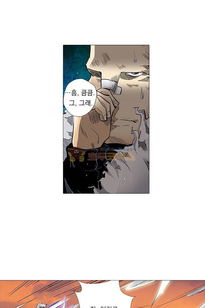 시어스톤:수련4만년 3화 3
