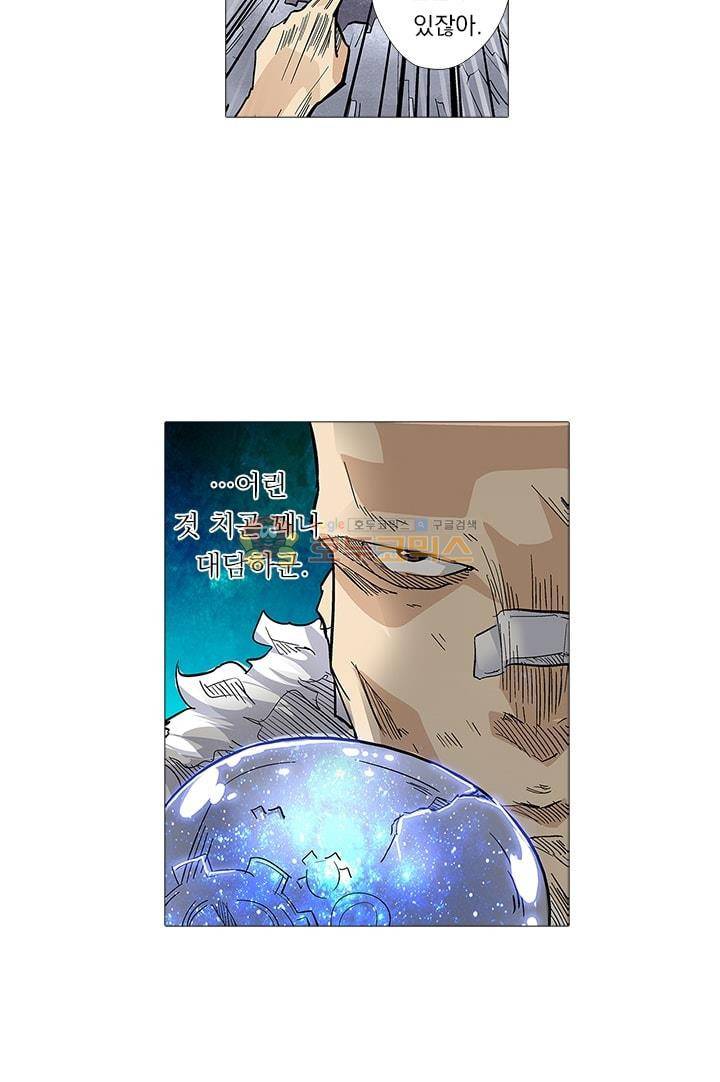 시어스톤:수련4만년 3화 5