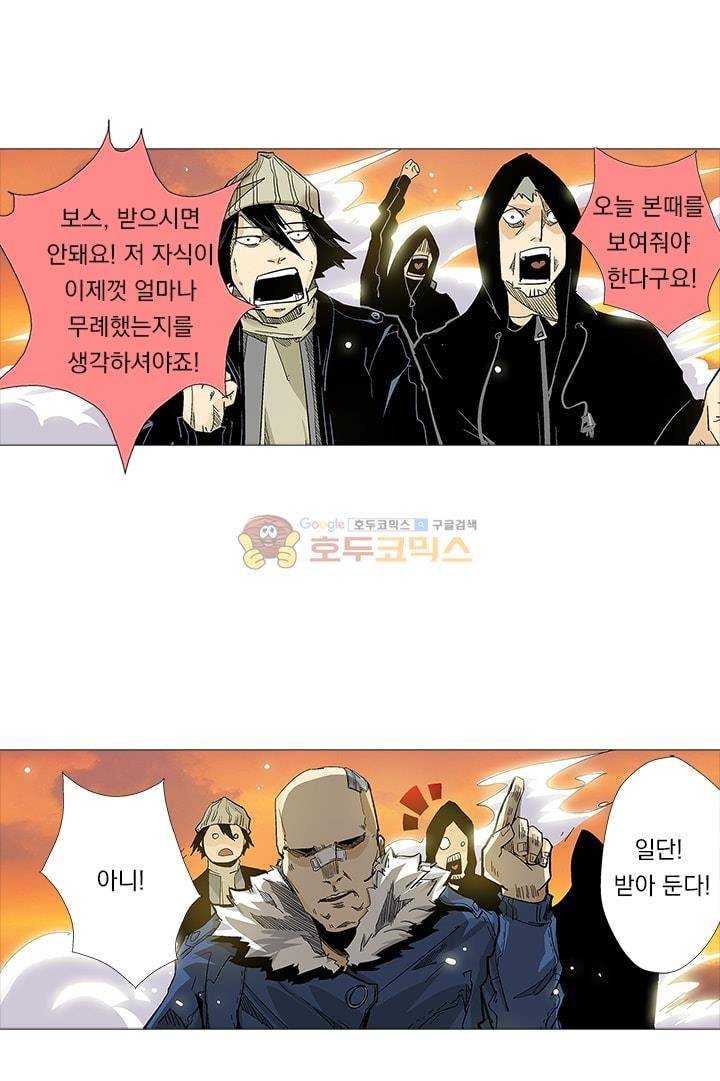 시어스톤:수련4만년 3화 6