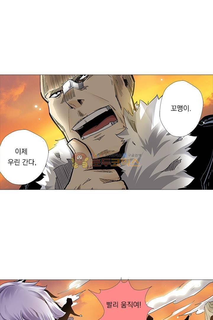 시어스톤:수련4만년 3화 7