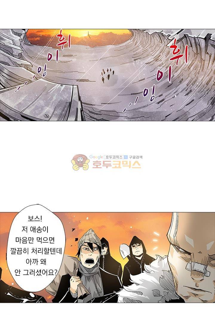시어스톤:수련4만년 3화 10