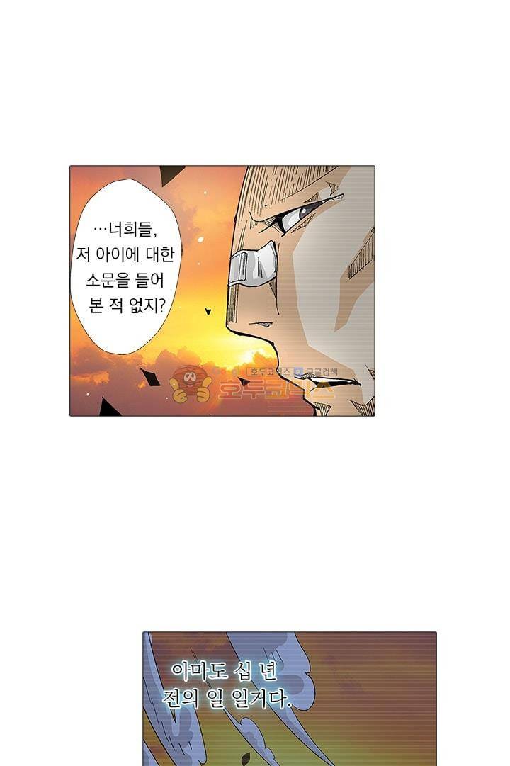 시어스톤:수련4만년 3화 11