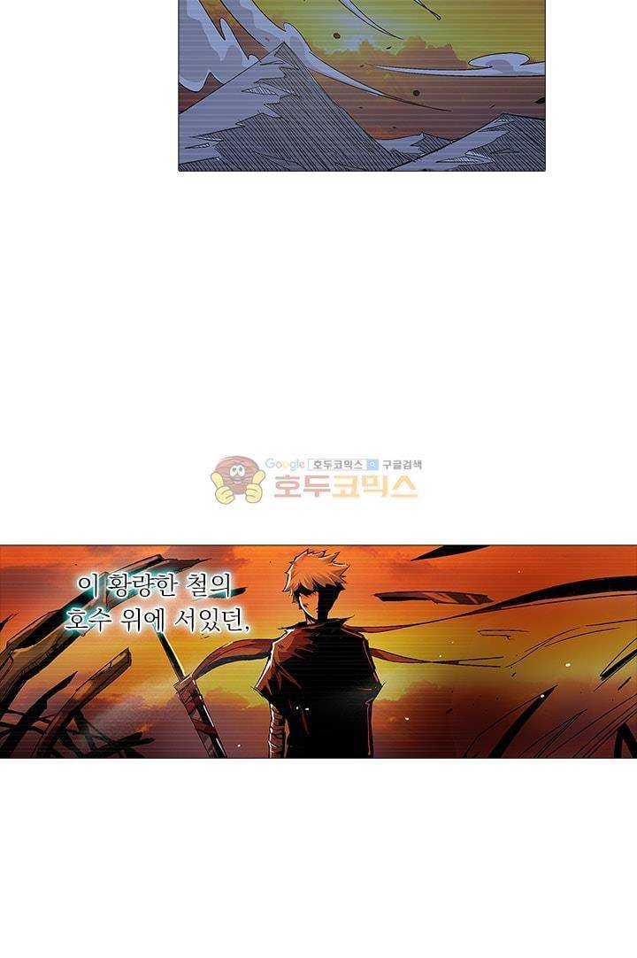 시어스톤:수련4만년 3화 12