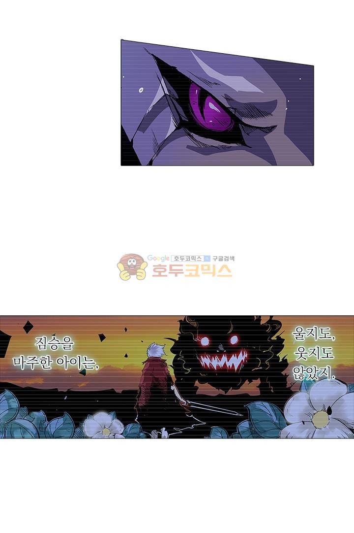 시어스톤:수련4만년 3화 15